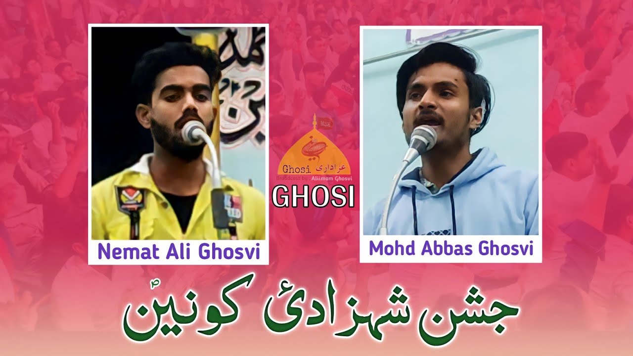 Jashn E Shahzadi E Kaunain Badagaon Ghosi | Nemat Ali Ghosvi - Mohammad Abbas Ghadeeri Ghosi