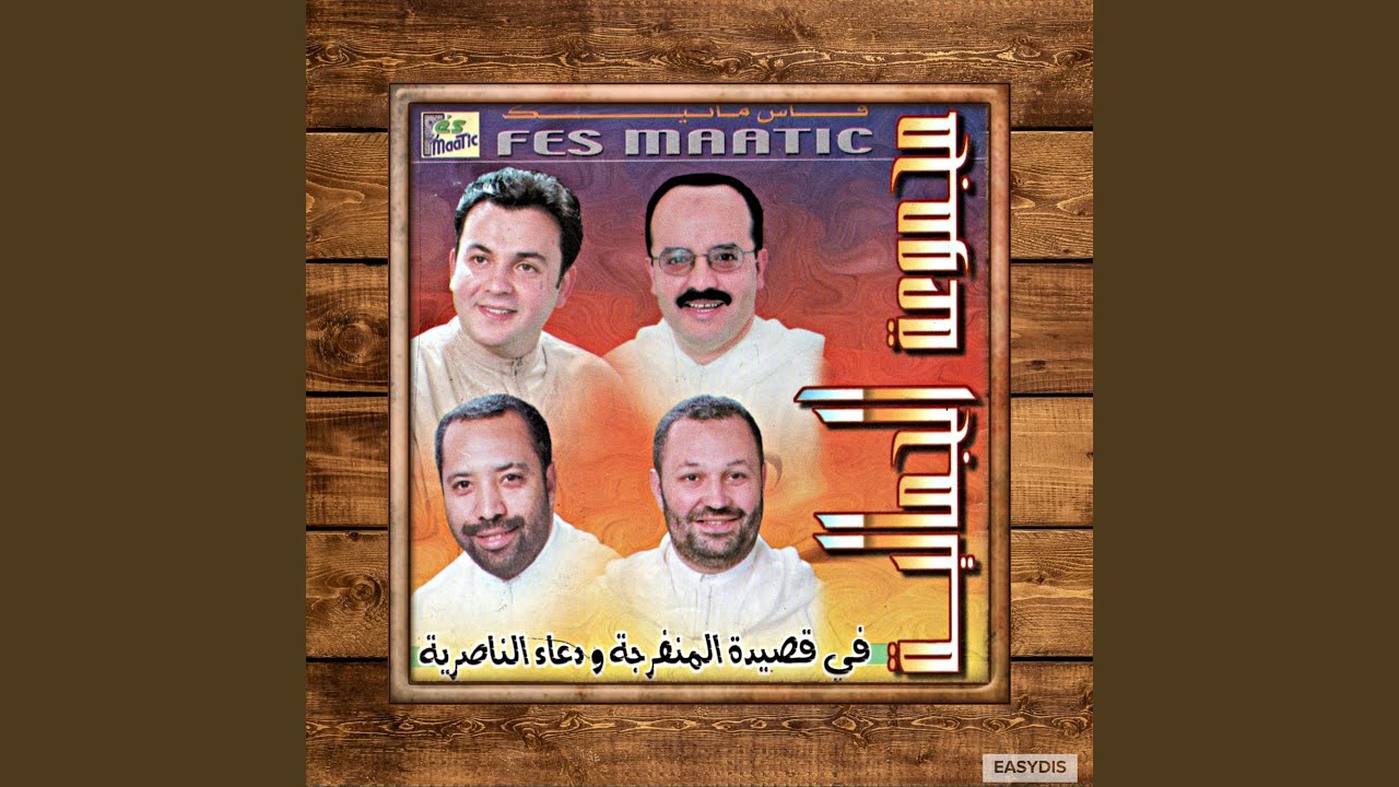 دعاء الناصرية