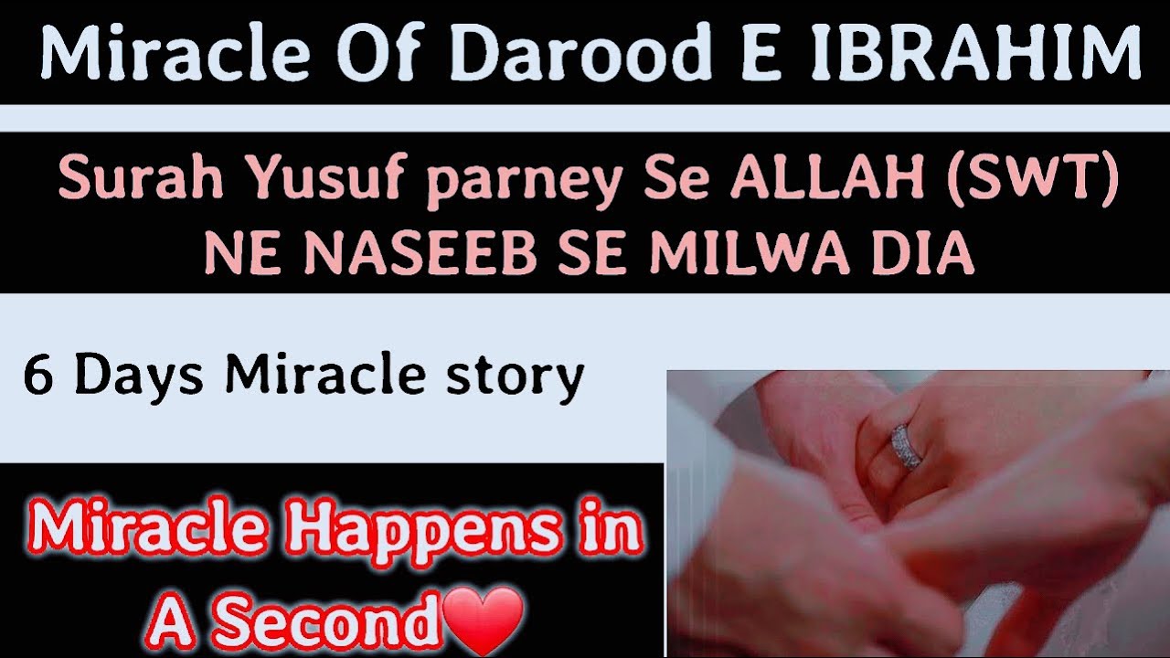 Miracle of Darood E IBRAHIM || Surah Yusuf parney se Dono ky Naseeb mil gay || Hasnain Diaries