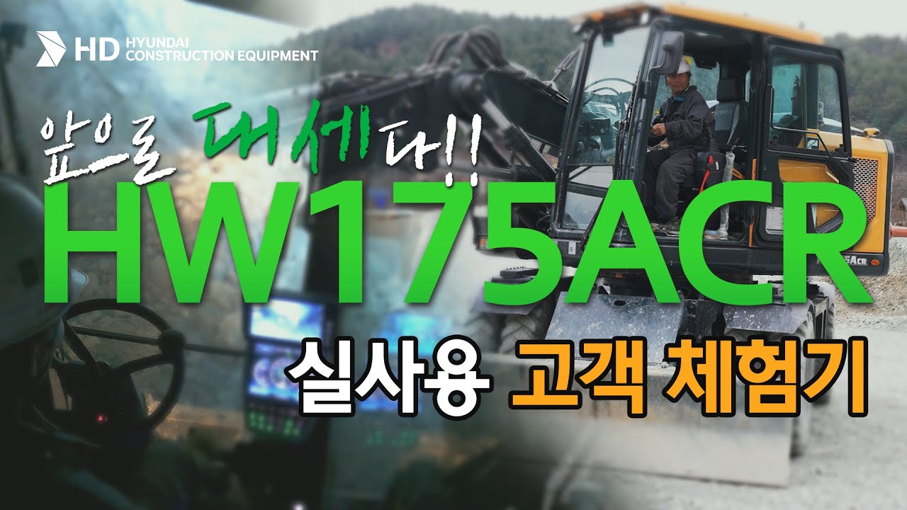MY HCE: 앞으로 대세다!! HW175ACR 실사용 고객 체험기