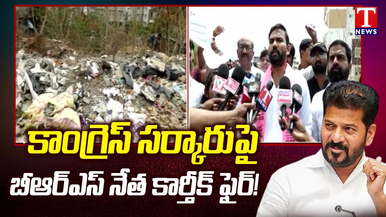BRS Leader Karthik Fires at Congress Government | Revanth Reddy | T News