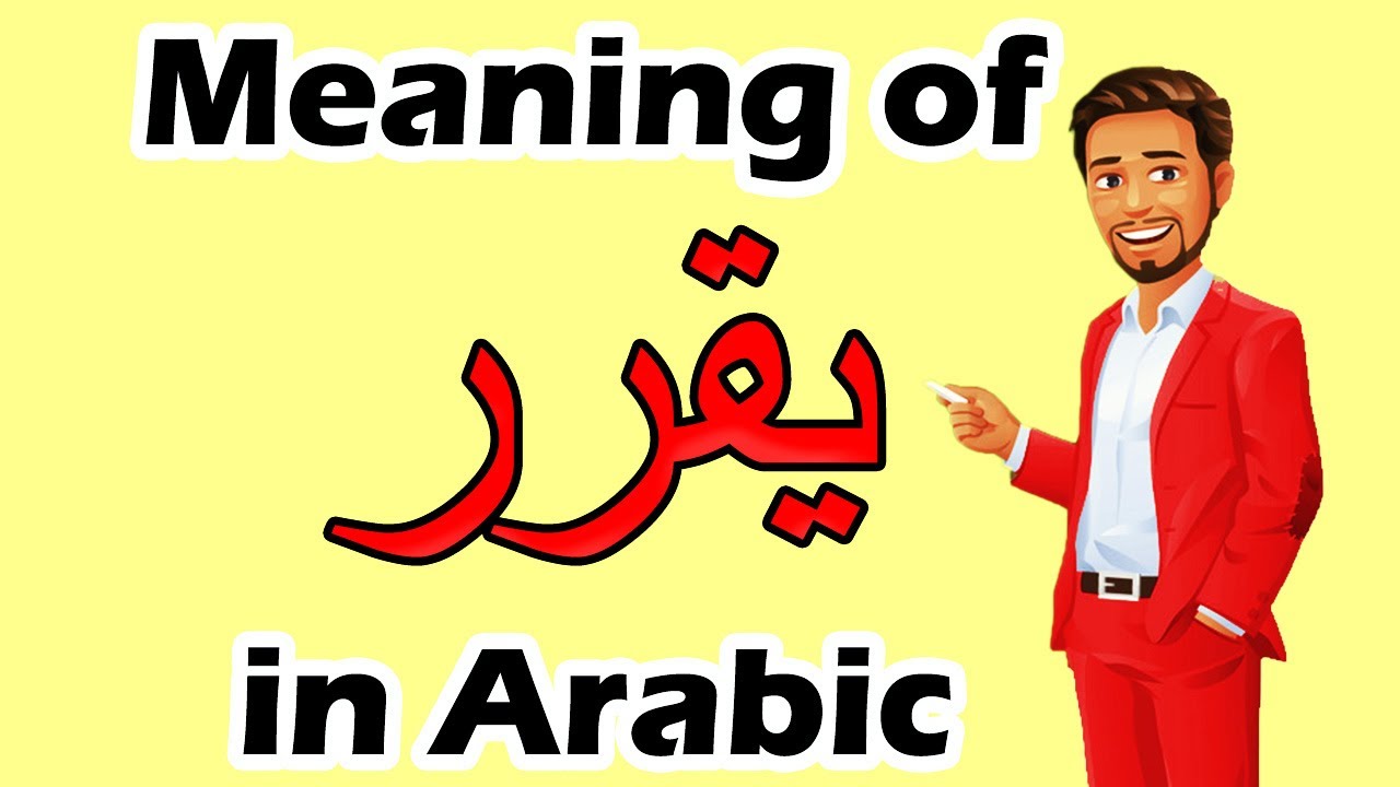 Learn Arabic Language | Arabic in 7 Minutes | How To Say DECIDE  in Arabic