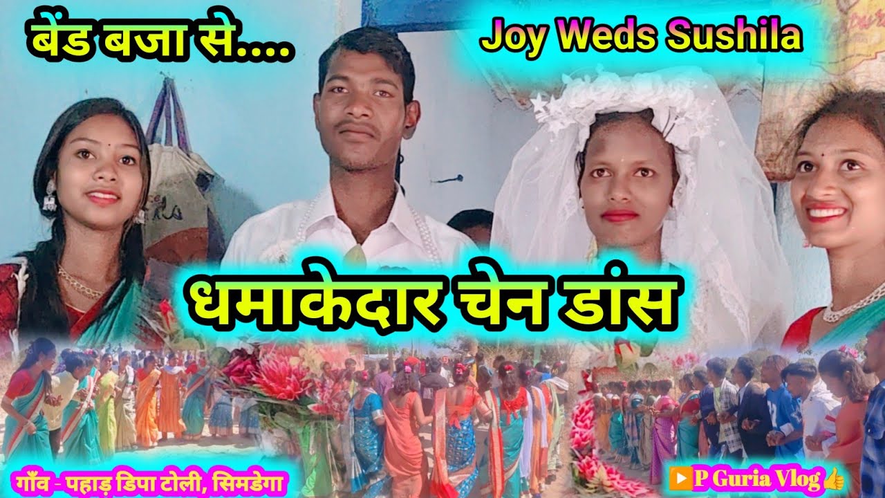 Joy Weds Sushila🌟पवित्र विवाह में✝️धमाकेदार चेन डांस🌟P Guria Vlog #viral #wedding #dance 