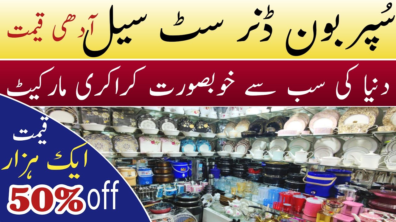 Super Bone Dinner Set Wholesale Market In Pakistan | Karkhano Market Peshawar |