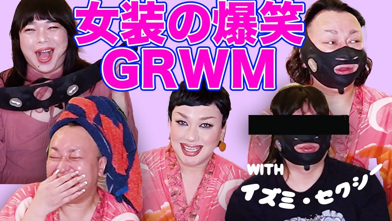 リフトケアがモノ凄い‼️マスク型EMS美顔器をやってからお化粧してみた女装達💄