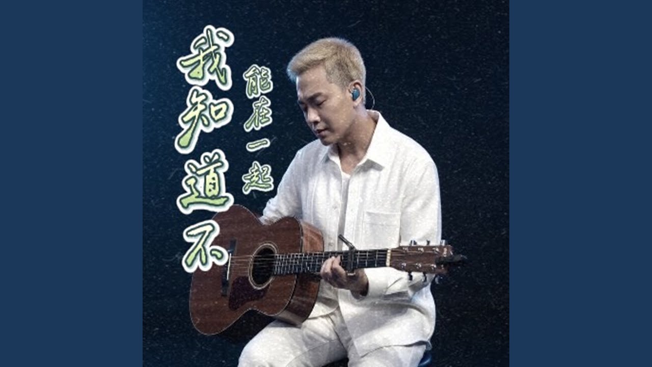 凉凉