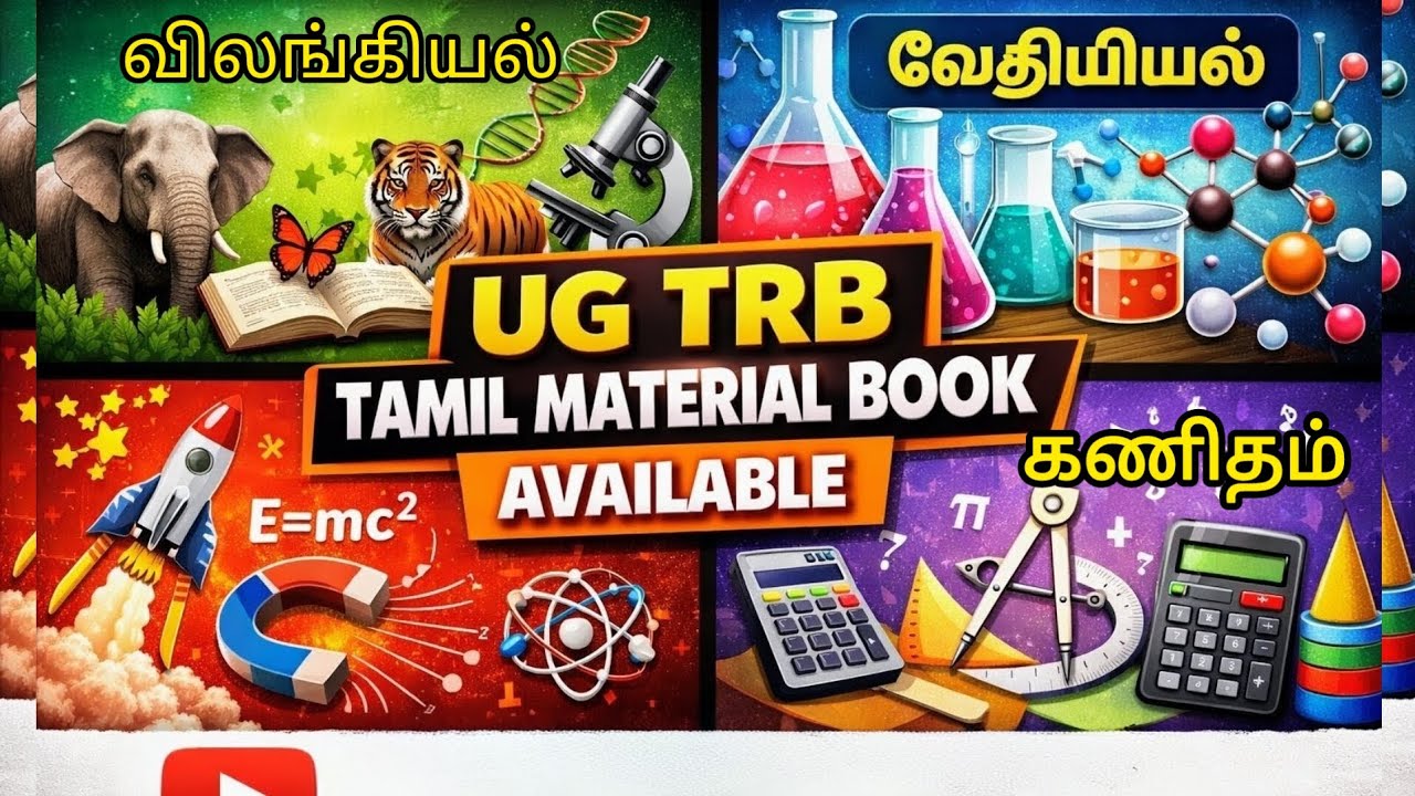 UG TRB TAMIL MATERIAL BOOK AVAILABLE FREE✅.
