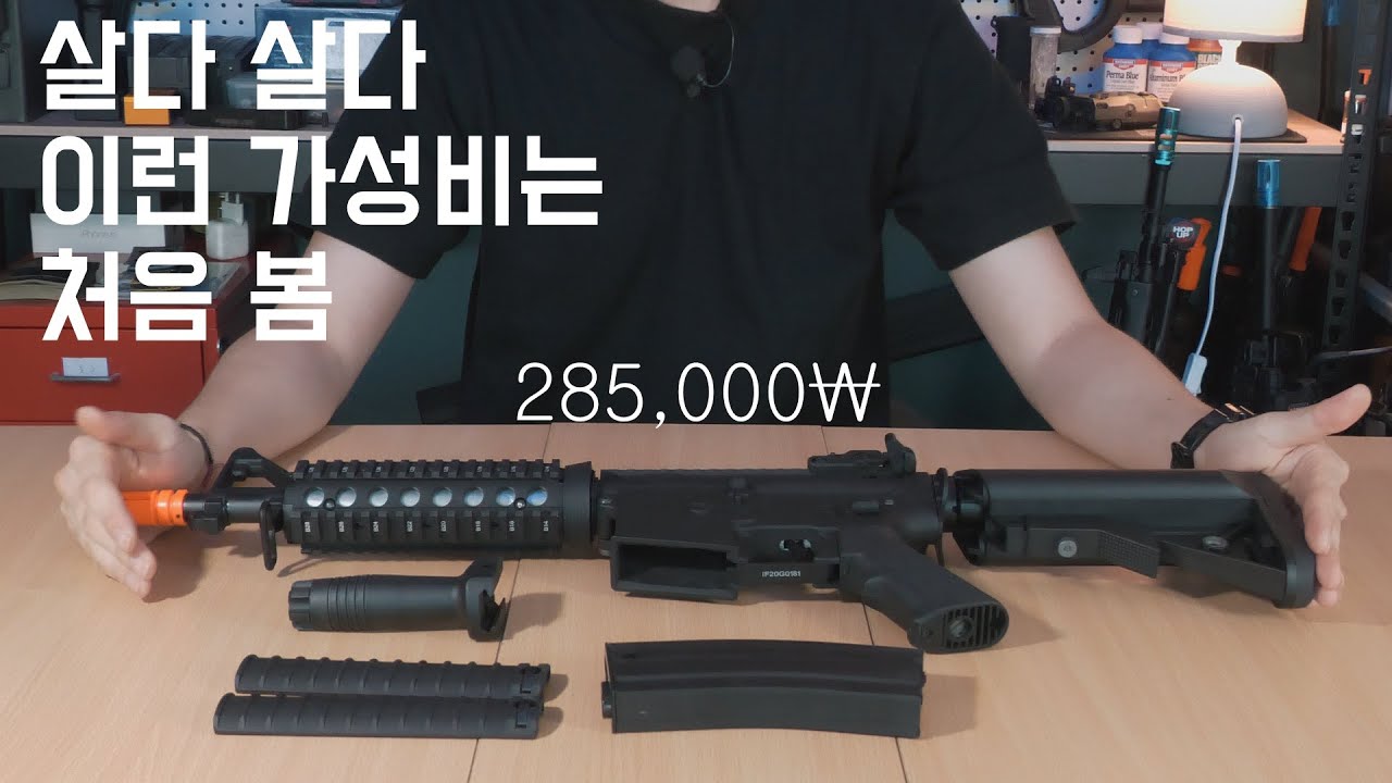 지갑이 웅장해지는 풀메탈 M4 전동건(INF M4 CQB aeg)