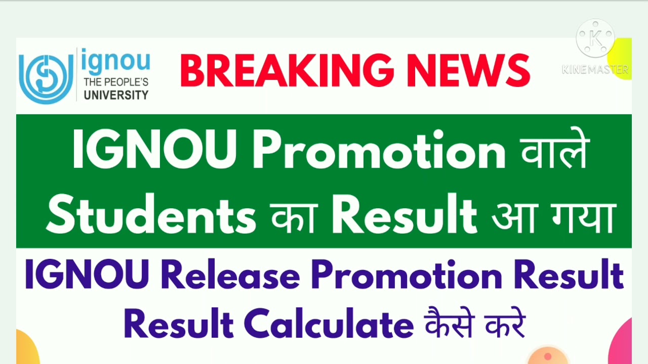 IGNOU Promoted result Kaise Dekhe 2021 | आपका Result क्यों नहीं आया ? | Calculate Promoted Result