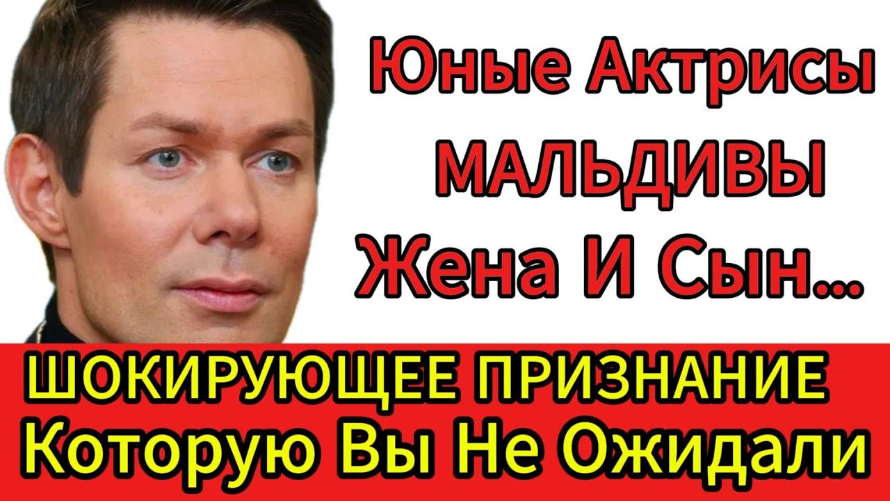 Почему Стас Пьеха В 45 Остаётся Одиноким...