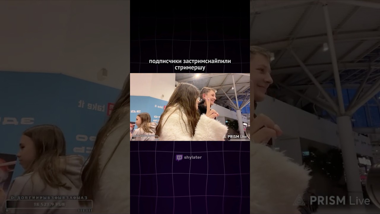 СТРИМСНАЙП ОТ ПОДПИСЧИКОВ #twitchclips #twitch #streamer #twitchviral #твич #irl