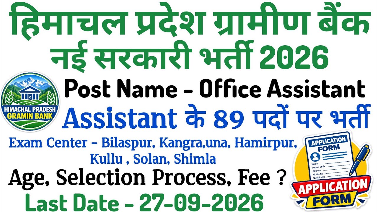 Himachal Pradesh Gramin Bank New Government Recruitment 2026 | Total Post - 89 | Office Assistant...