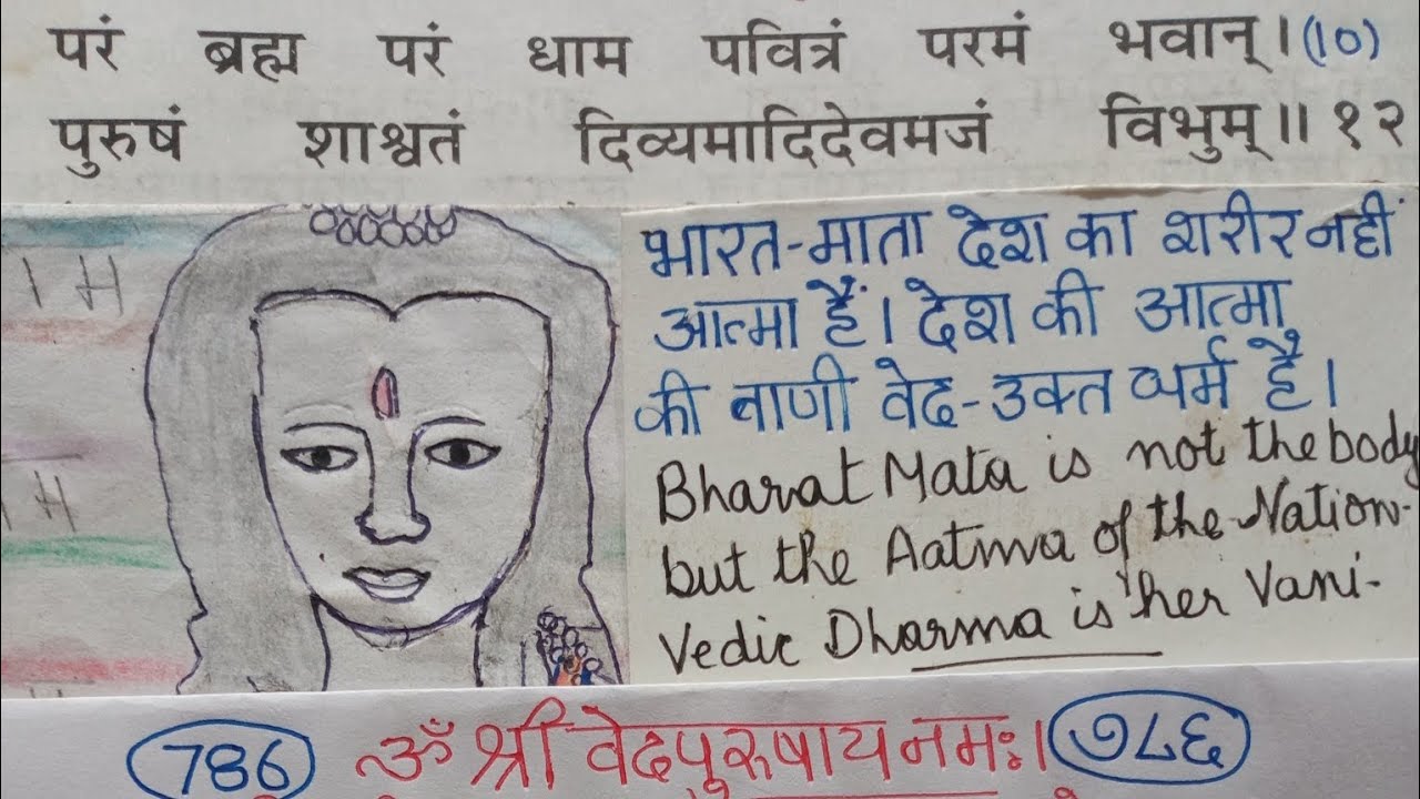 Class786 #BhgavadGeeta 10/12 ShankarBhashyam भगवद्गीता शंकरभाष्यम् Can Krishna say:Life is  a Game❓🤔