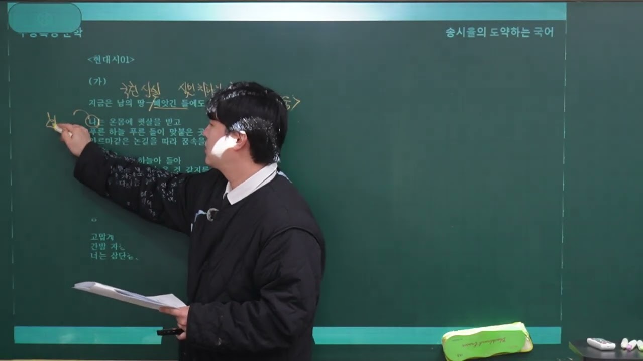 문학 -2부 (3/2-4)