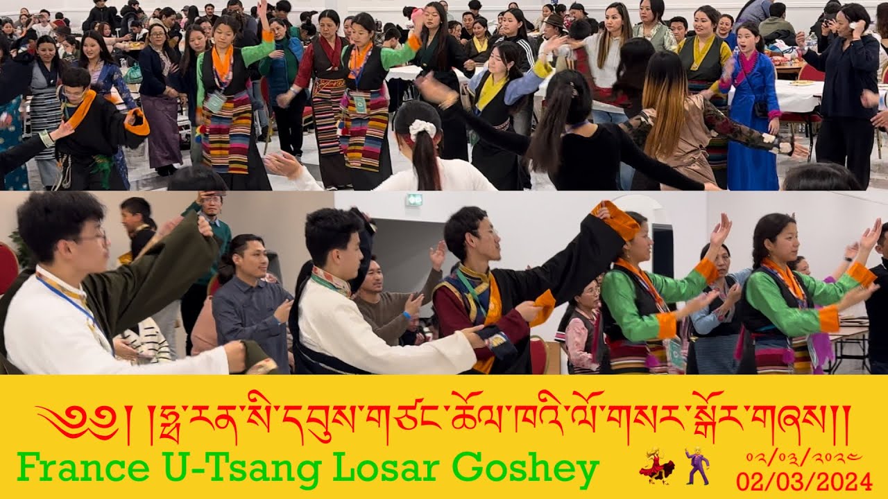 Gorshey||U-Tsang Losar Gorshey 02/03/2024||དབུས་གཙང་ལོ་གསར་སྒོར་གཞས།།