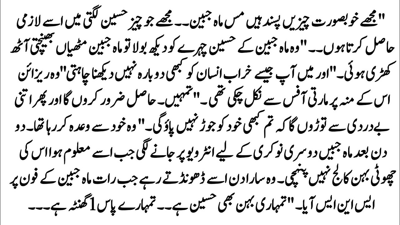 Urdu Novel 