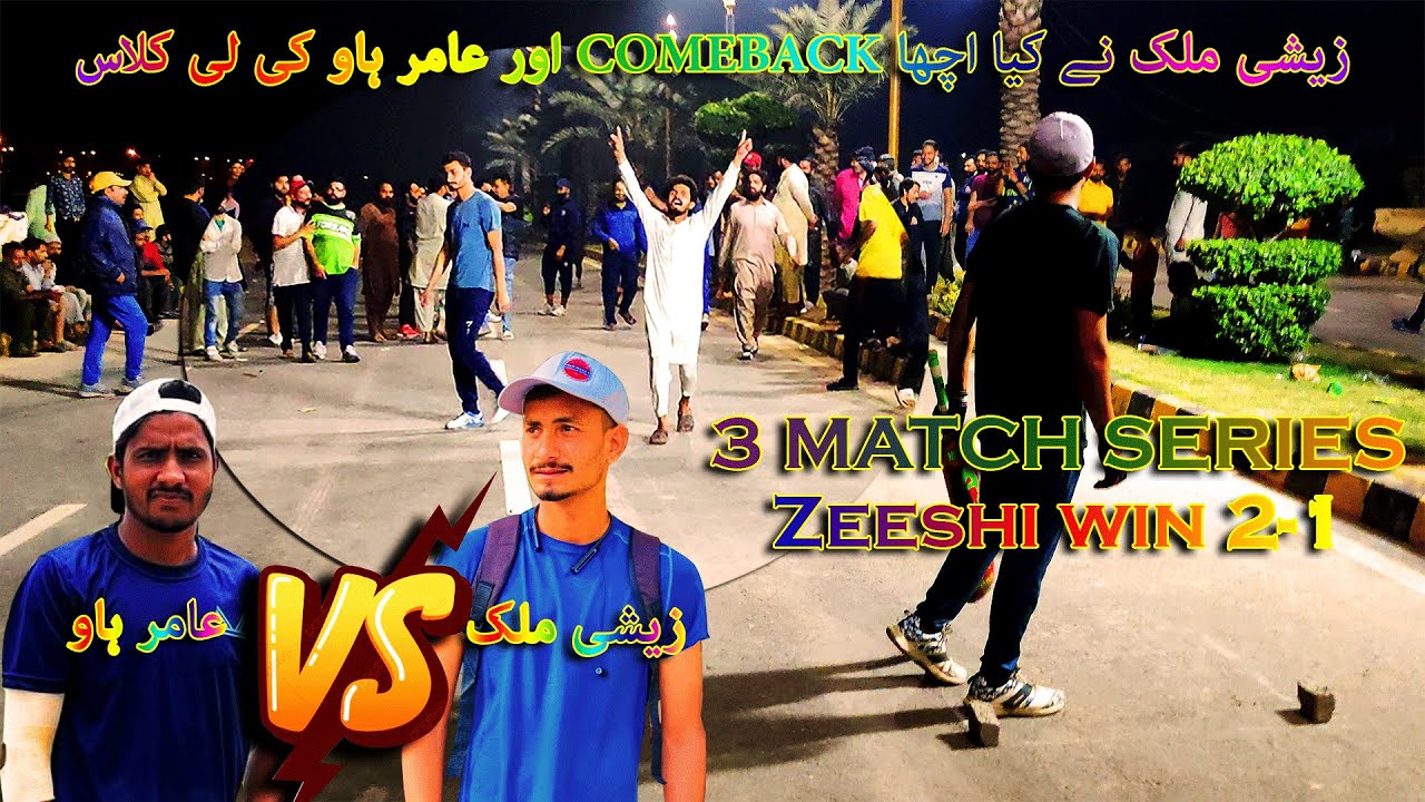 ||Amir hao vs zeeshi malik 3rd and last match||#ipl2024 #cricket #cricketlover  #tapeballcricket
