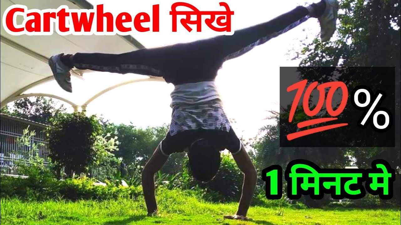 Cartwheel Flip kaise sikhe ek din me || Cartwheeling Flip Tutorial in Hindi || Bio Wale Beings 2021