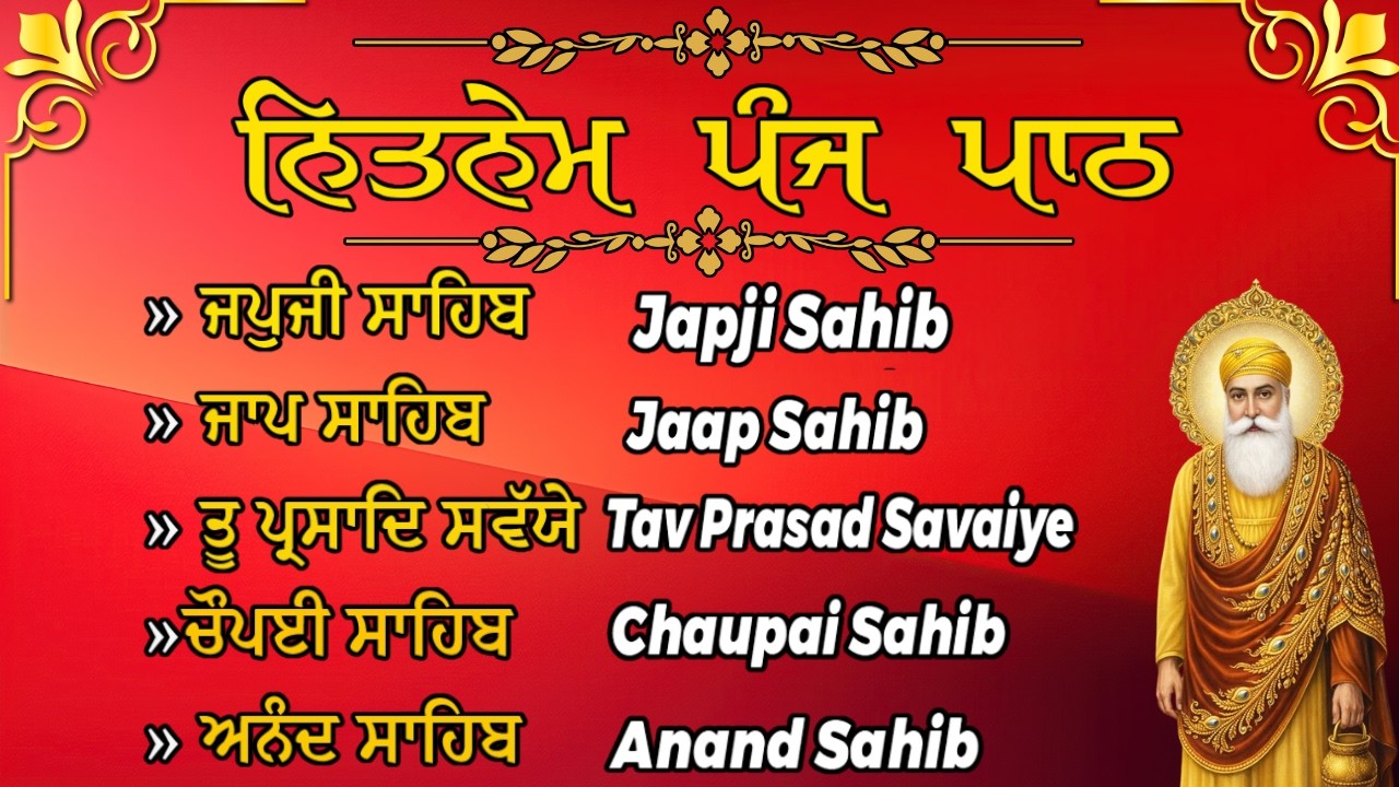 ਨਿਤਨੇਮ ਪੰਜ ਬਾਣੀਆਂ // Bhai Bikramjeet Singh Ji // Nitnem Sahib 2026 // Jaap Panj Bania da #wmk