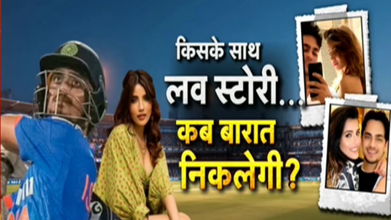 Ishan Kishan Love Story :  ईशान किशन जल्द बनने वालें हैं दूल्हा ! Aditi Hundia