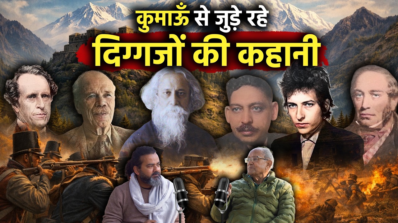 कुमाऊँ के इतिहास में छिपे दिग्गजों की कहानी | Dr. Ajay Rawat | Baramasa Podcast