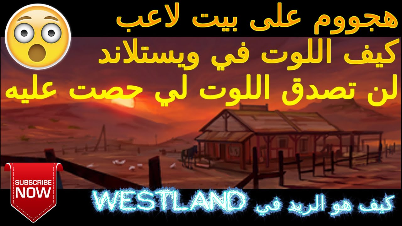 Westland survival Raid كيف هو الريد في هاذه لعبة