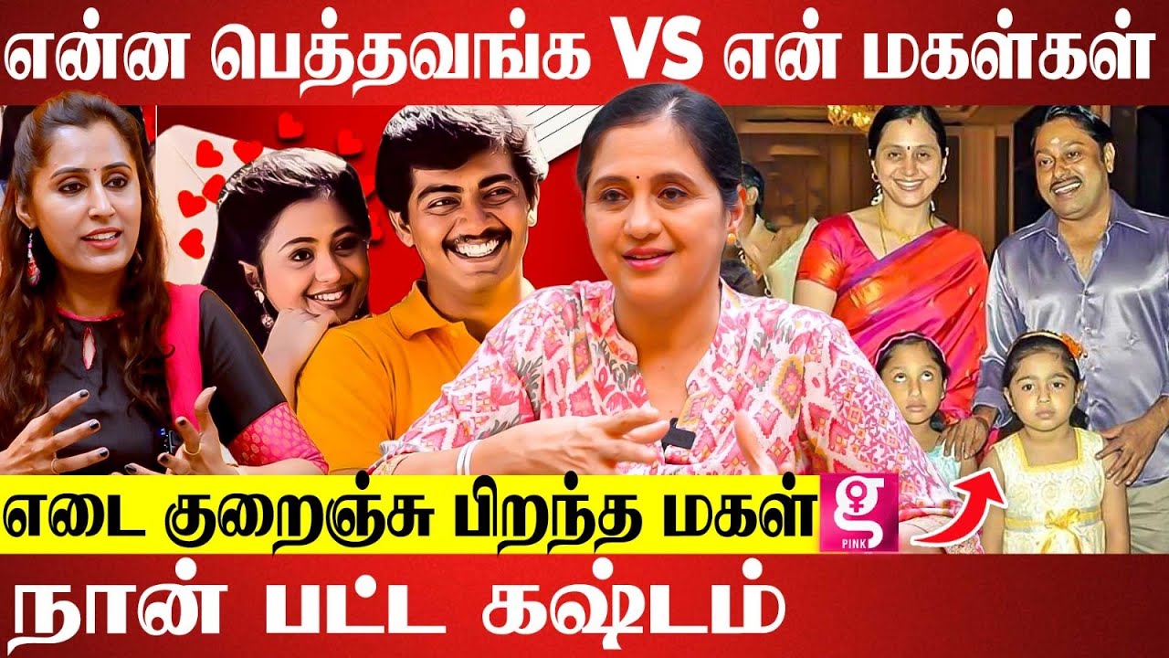 நான் நிராகரிக்கப்பட்ட இடத்துலயே ஜெயிச்சிருக்கேன்... காதல் கோட்டையில் நடந்தது இதுதான்- Devayani