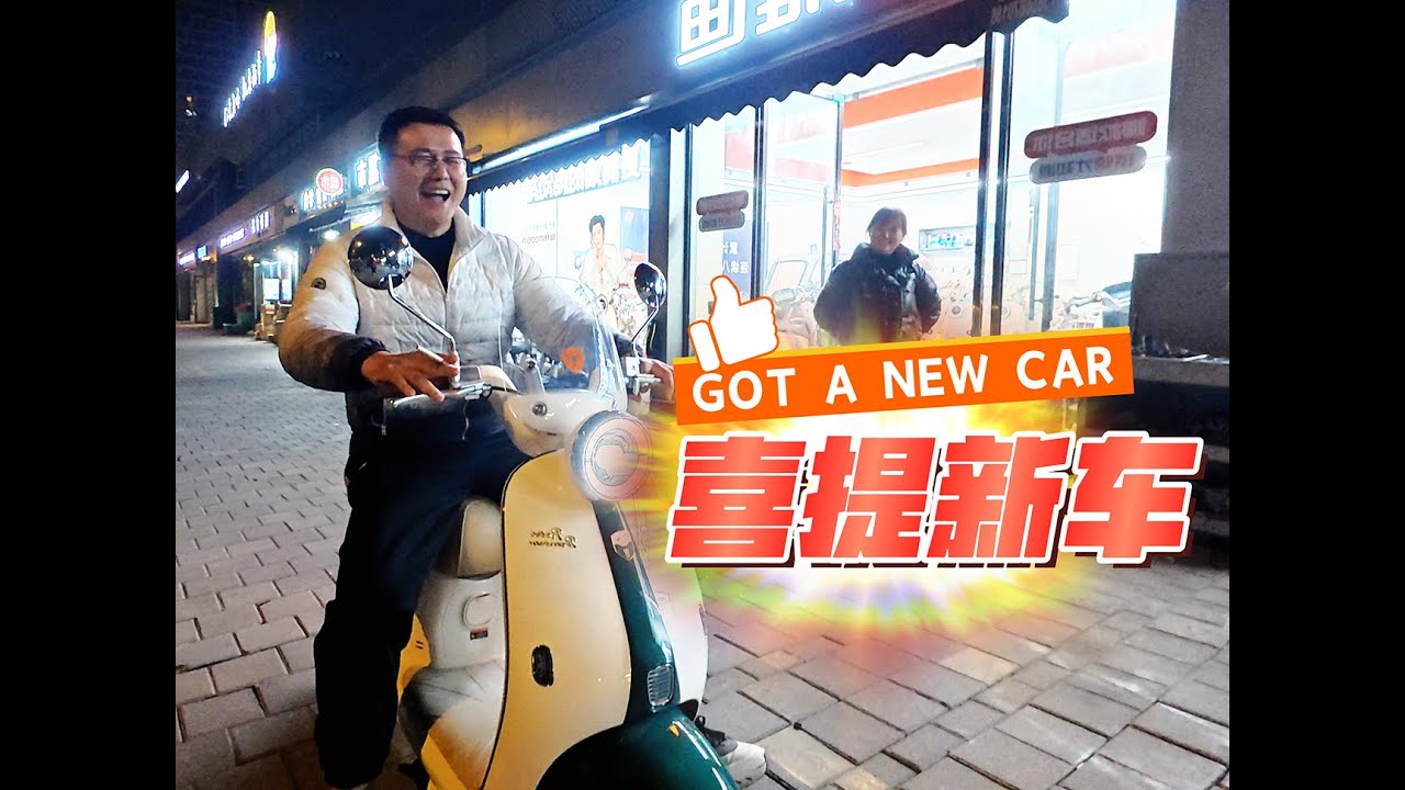 預算700，提車4000+！第一輛電瓶車為啥這麽難買？