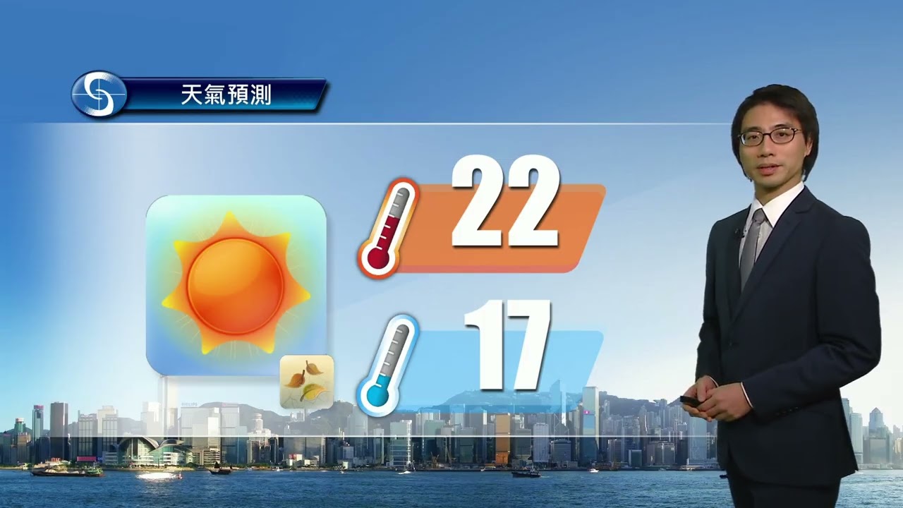 黃昏天氣節目(01月14日下午6時) - 學術主任張安邦