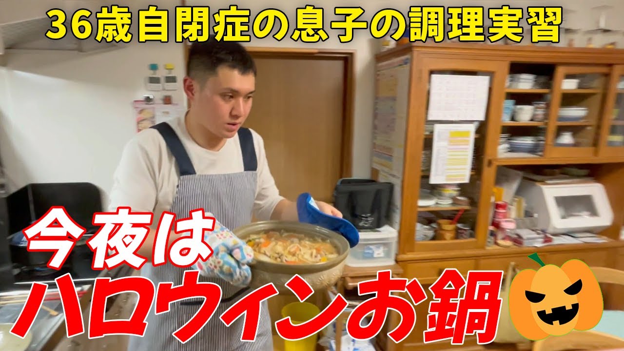 【自閉症 料理】レシピを見ながらほとんど一人で調理しました！安心してお任せできます