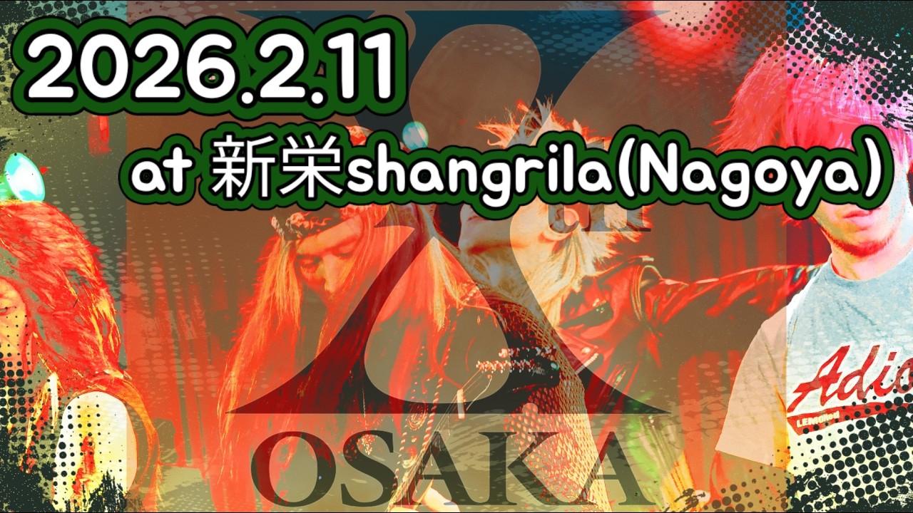 【X (X JAPAN) コピー】Xth OSAKA 3rdライブ ダイジェスト 2026.2.11 at 新栄シャングリラ (紅、Vanishing Love、Endless Rain etc.)