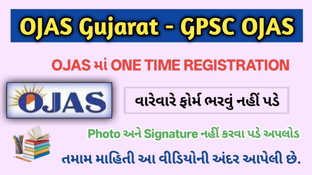 How to Register for OJAS GPSC - Step by Step Guide