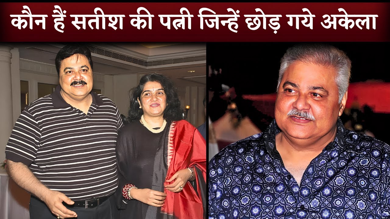 Who is Satish Shah’s Wife Madhu Shah? Why Satish Shah Never Become A Father Of A Child?