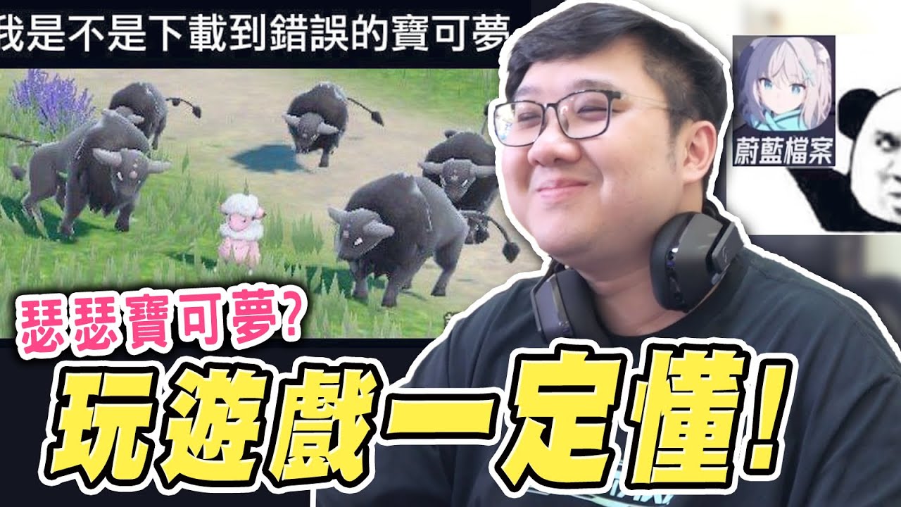 超爆笑遊戲梗圖！瑟瑟寶可夢？玩遊戲一定懂！！【黑羽】