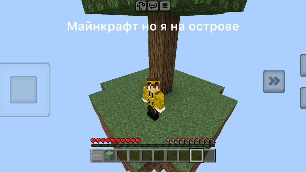 😨Майнкрафт, но я попал на остров и каждый 15- нацытою секунд дойоца рандомный предмет 