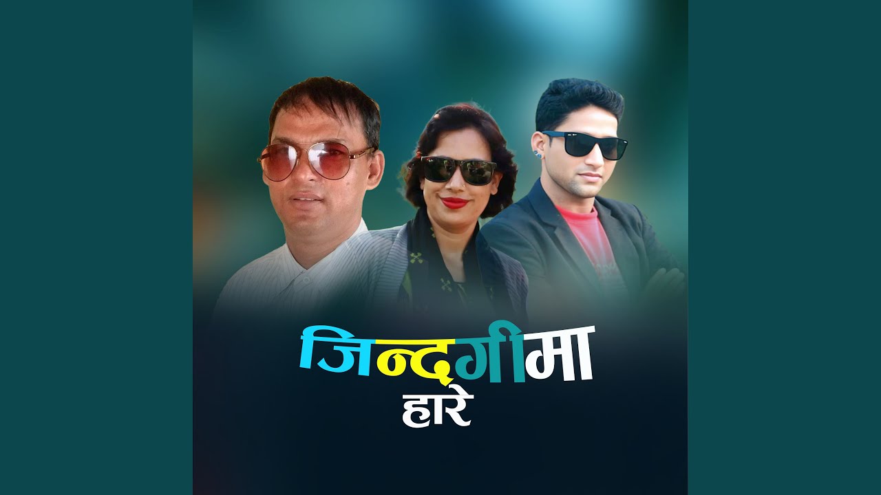 JINDAGIMAA HAARE