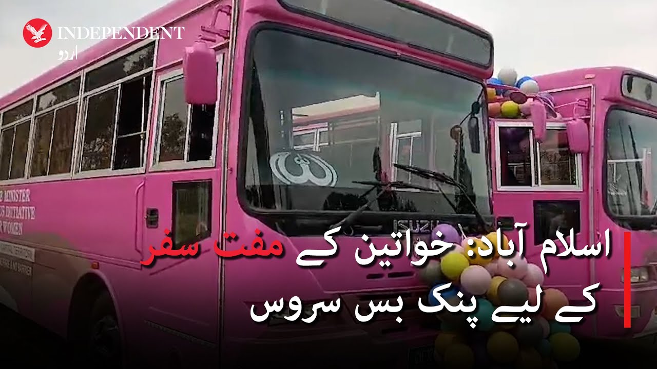Pink Bus Service launched for women commuters in Islamabad