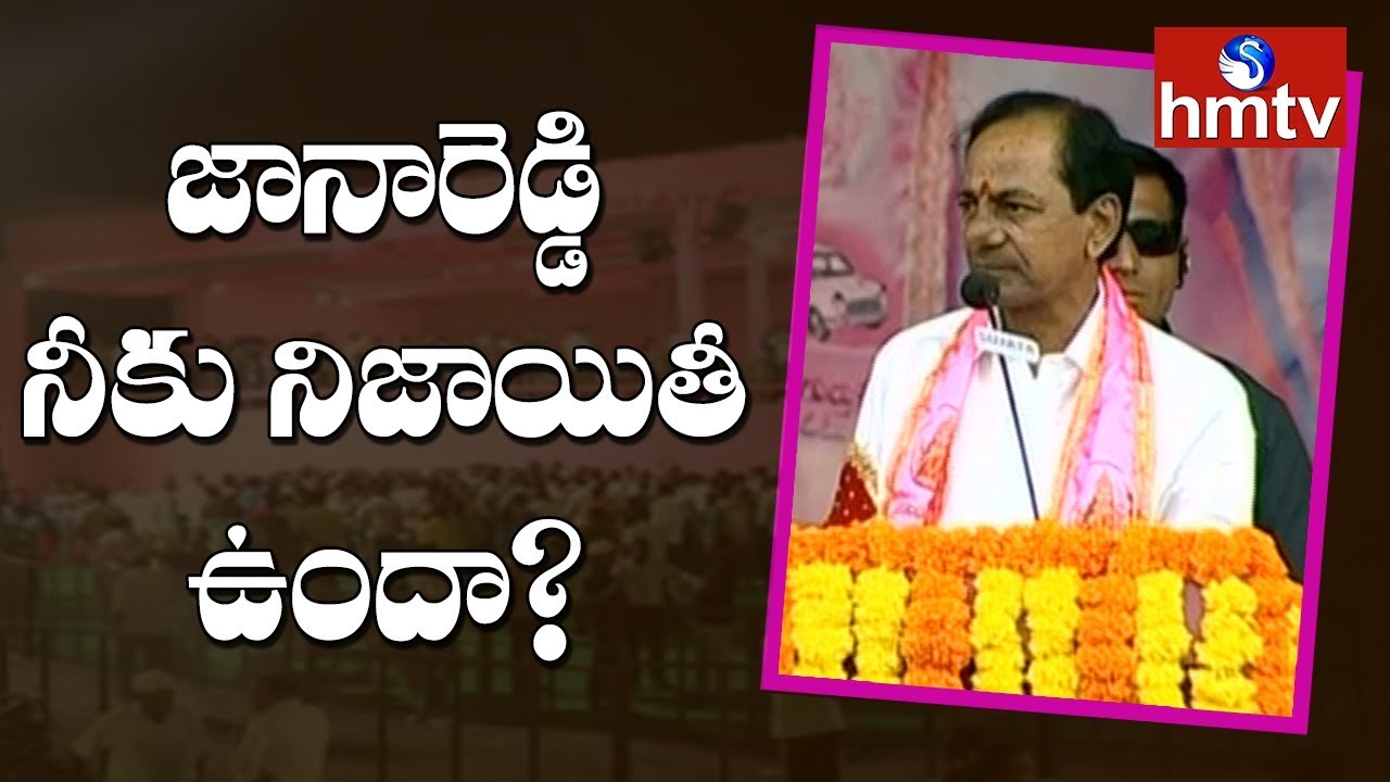 KCR Power Punch on Jana Reddy | Telugu News | hmtv