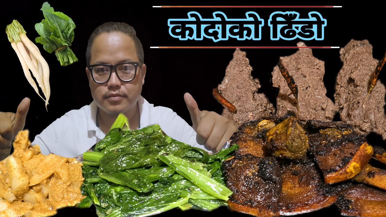 गाउँको स्वाद! कोदोको ढिंडो Fried Pork अनि सागको धमाकेदार मुकबाङ 🍲🔥 #nepalifood #dhido