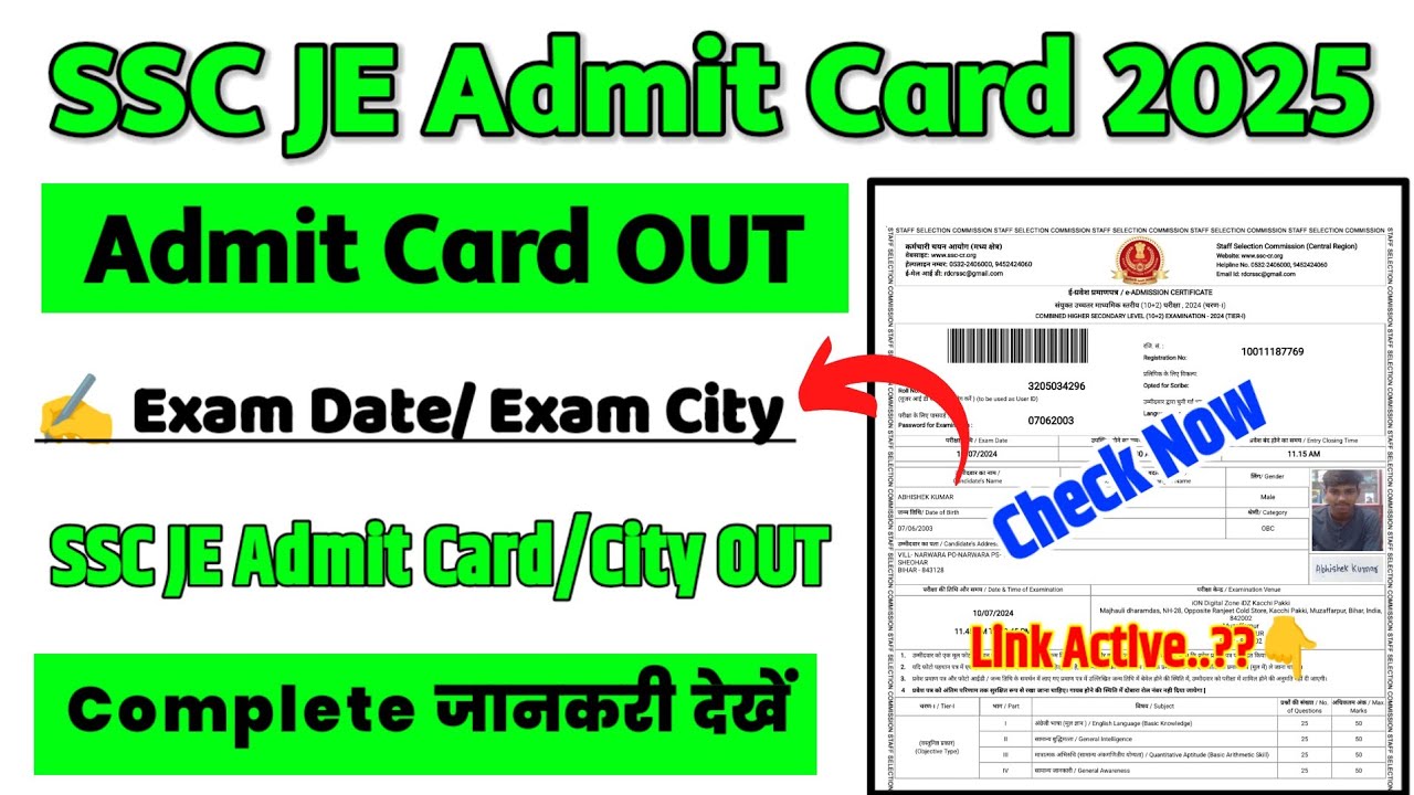 SSC JE Admit Card 2025 👆 SSC JE Admit Card 2025 Kaise Download Kare ? SSC JE Exam City 2025 Check 
