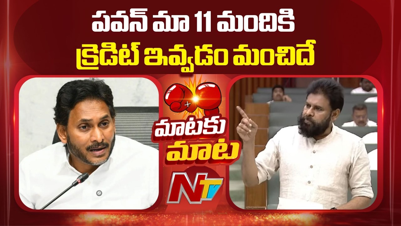 YS Jagan Reacts on Deputy CM Pawan Kalyan Comments | NTV Telugu