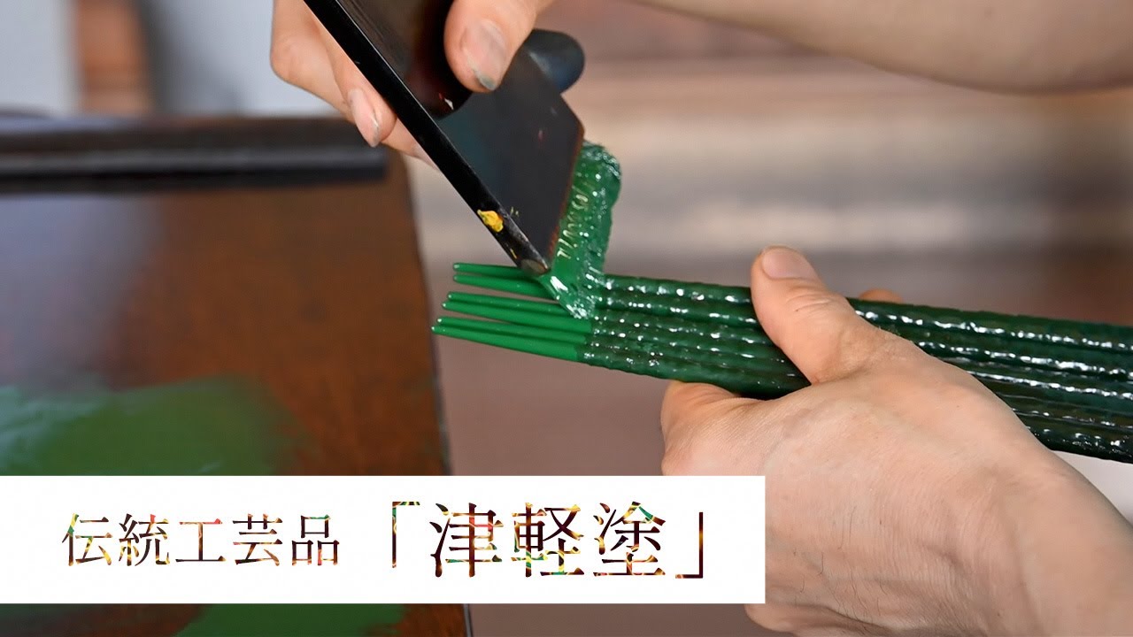 【弘前市】津軽塗製作・紹介