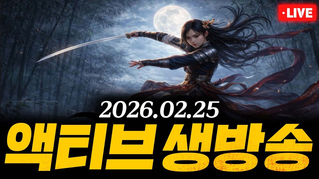 조선협객전 클래식 강릉2서버 생성해서 쪼리 때리러(?) 아니 도와주러 왔습니다 소환권도 드랍으로먹는 과금없는 게임!
