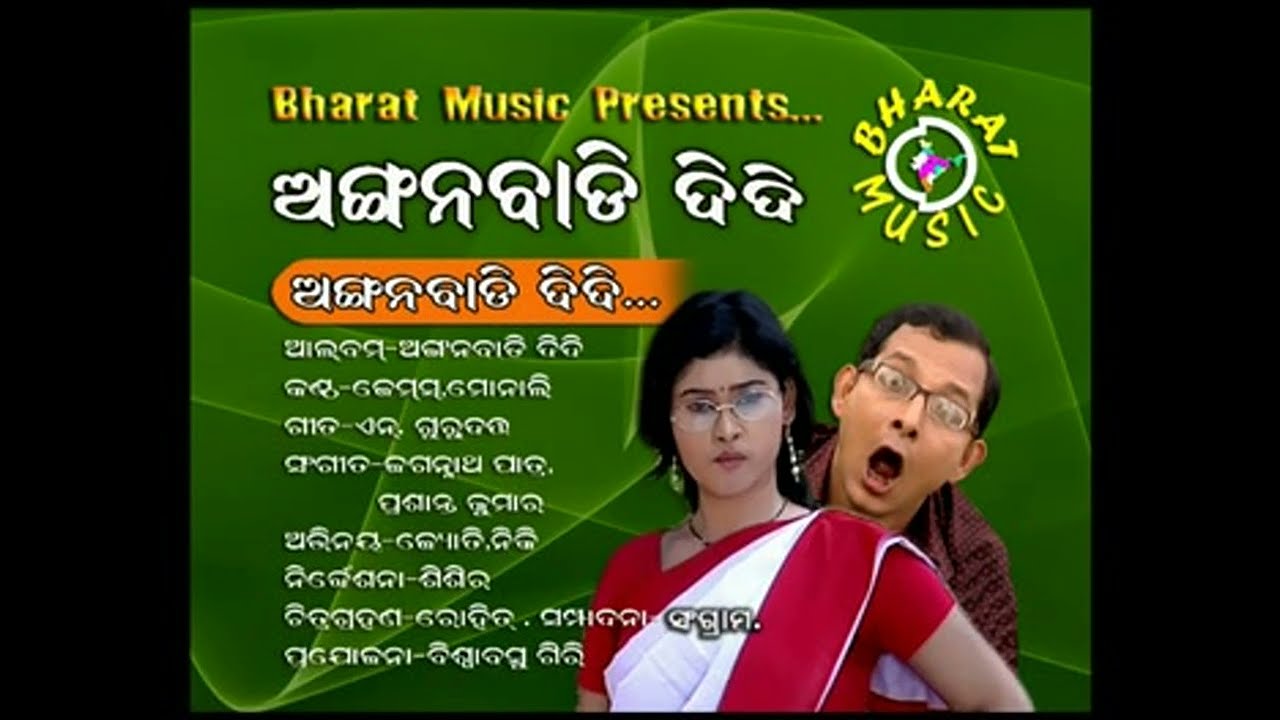 Angana badi didi New Music Video  || Jemse New Comedy song|| New Viral video song