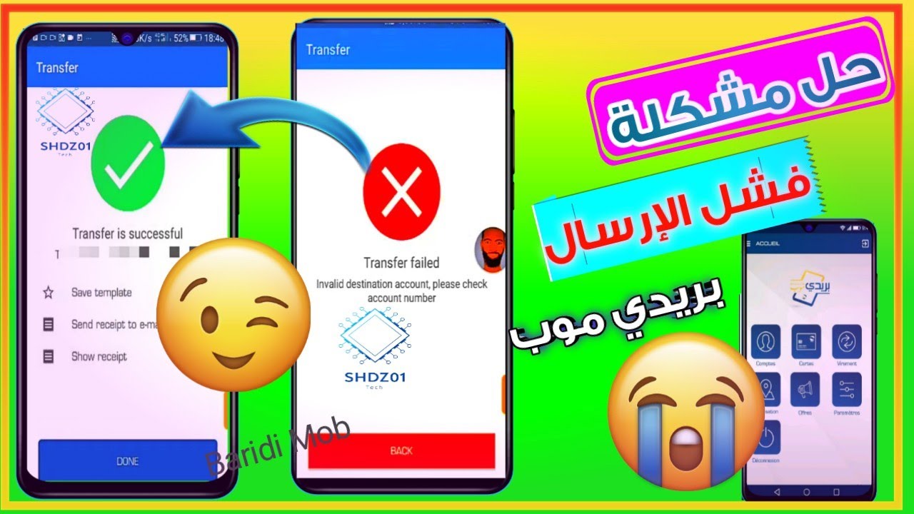 فشل الارسال بريدي موب و طريقة تحديث الرصيد يدويا (Baridi_mob) fix baridimob#baridimo#flexy