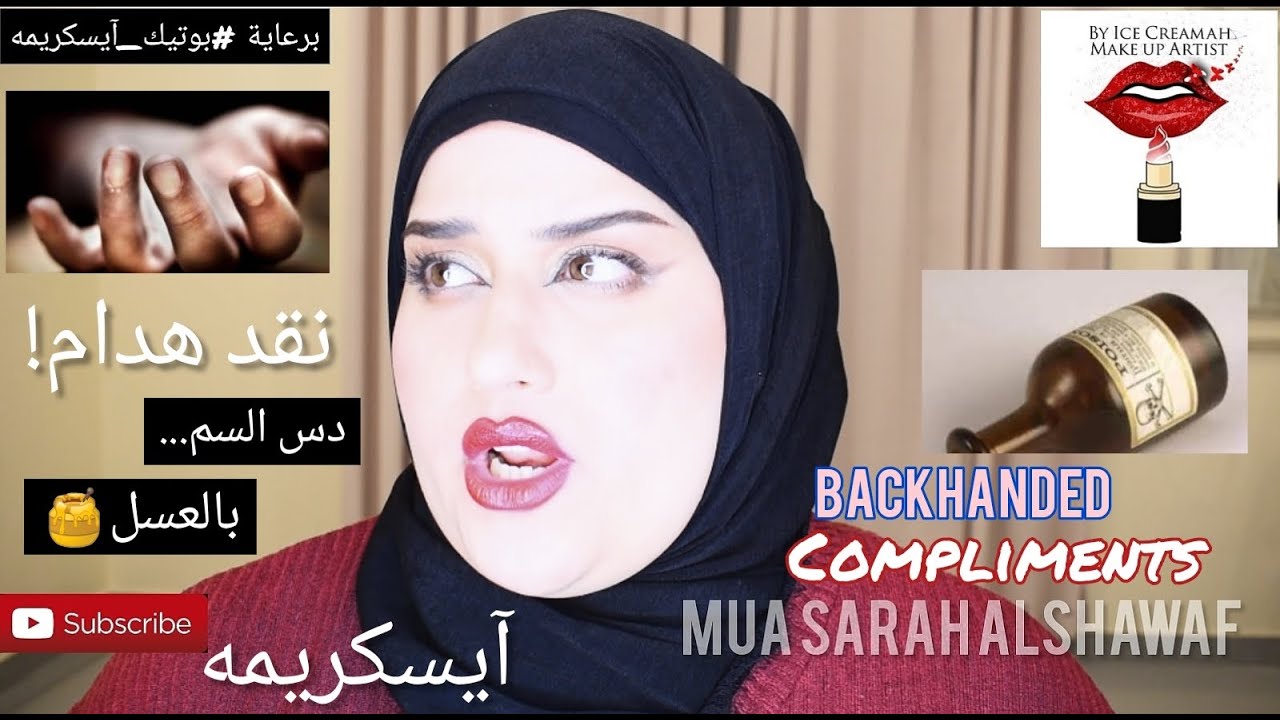 دس السم بالعسل 🦂🍯 بخباثة l  آيسكريمه Backhanded Compliments