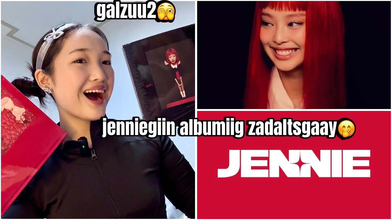 Анх удаа албум задалж үзэв🤭💗(ruby album🙇🏻‍♀️)#unboxing #jennie #subscribe