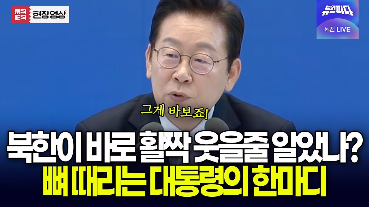북한 태도 냉랭? 