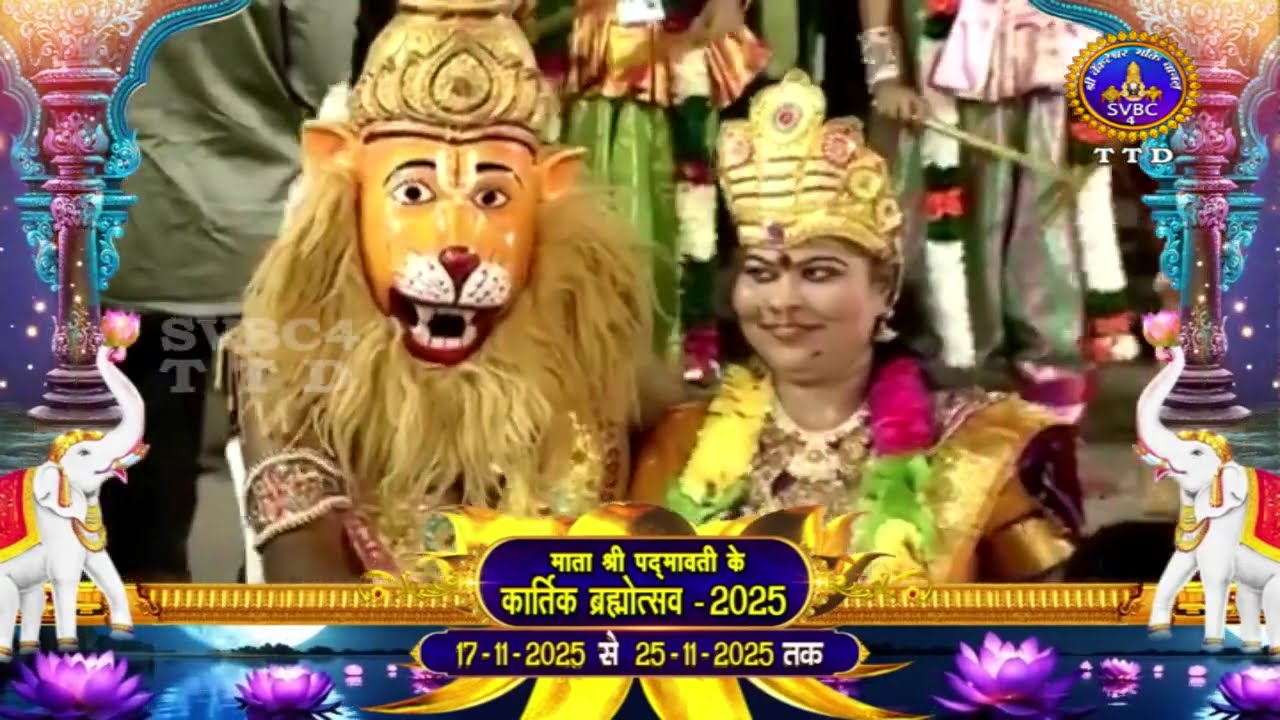 Sri Padmavathi Ammavari Brahmotsavam 2025 || Promo || SVBC4 Hindi || SVBC TTD