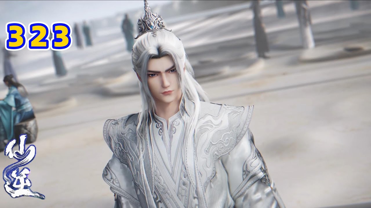 【仙逆】第323集：王林遭遇界外掌尊算計隕落後眾人甚麼反應，清水發誓為其報酬，王林醒來後施展夢道之術後開啟第三次化凡